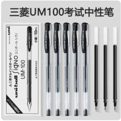 三菱中性笔学生用考试笔芯黑色墨蓝色水笔0.5mm UM-100