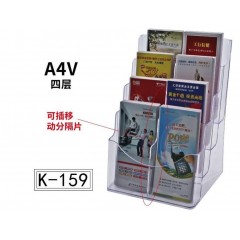 康维宣传页亚克力资料架科记桌面展示架4层目录单页架 A4/A5 K-152/K-154/K-155/K-157/K-158/K-159